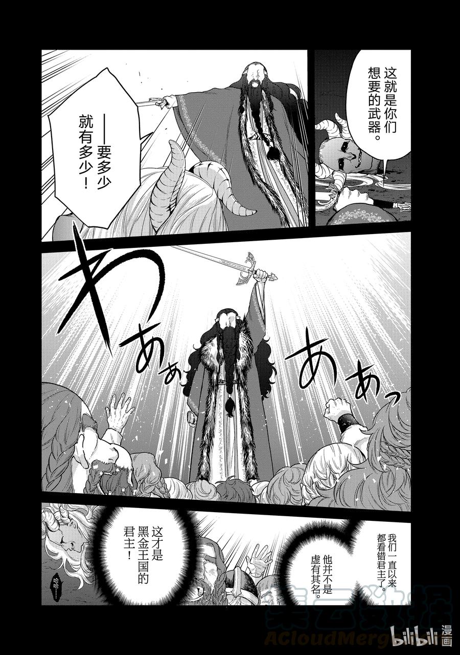 32 山之王6
