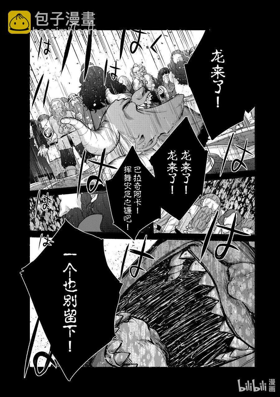 32 山之王7