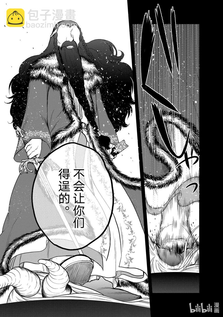 32 山之王8