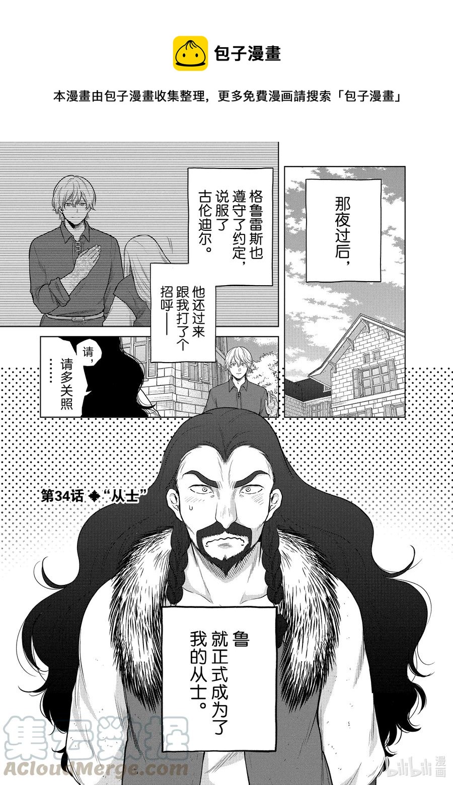 34 从士0
