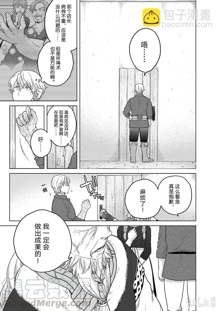 34 从士14