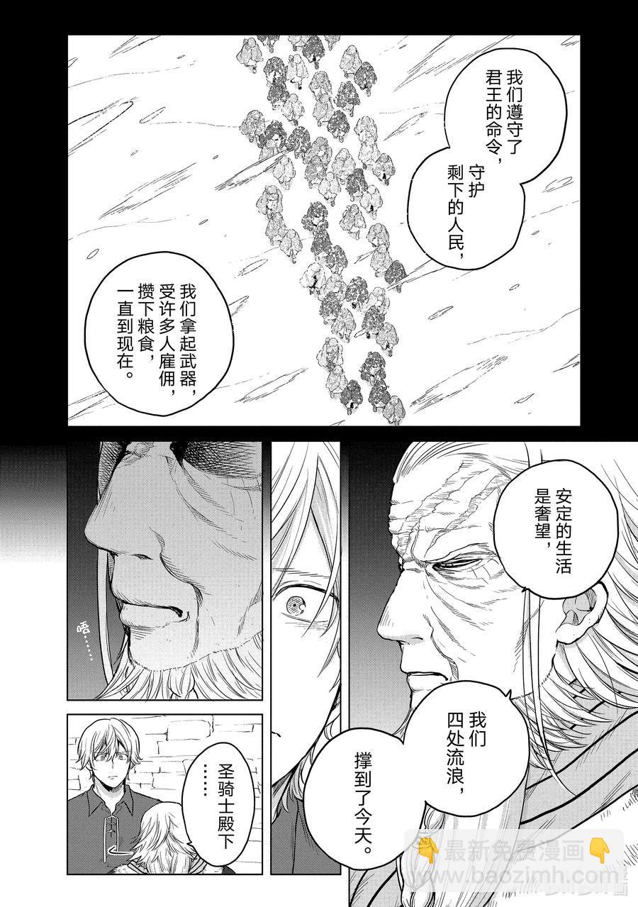 34 从士19
