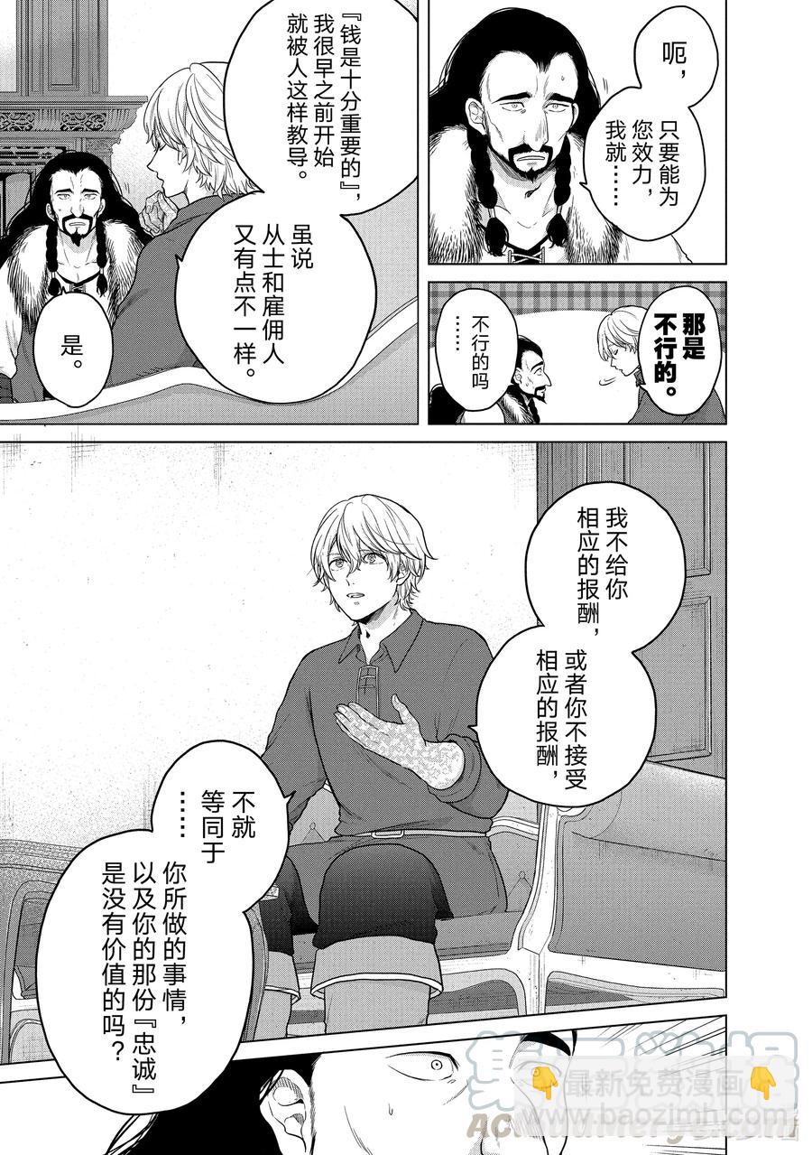 34 从士2