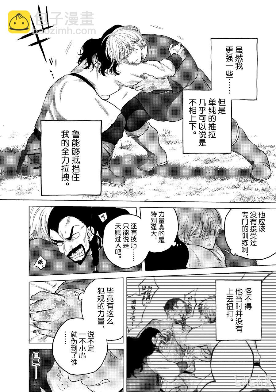 34 从士23