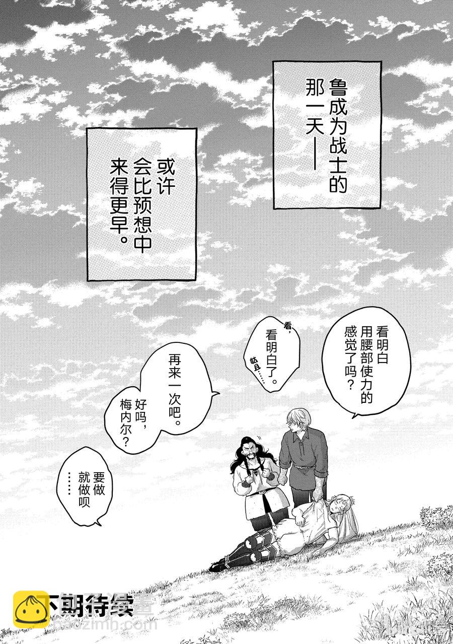 34 从士29