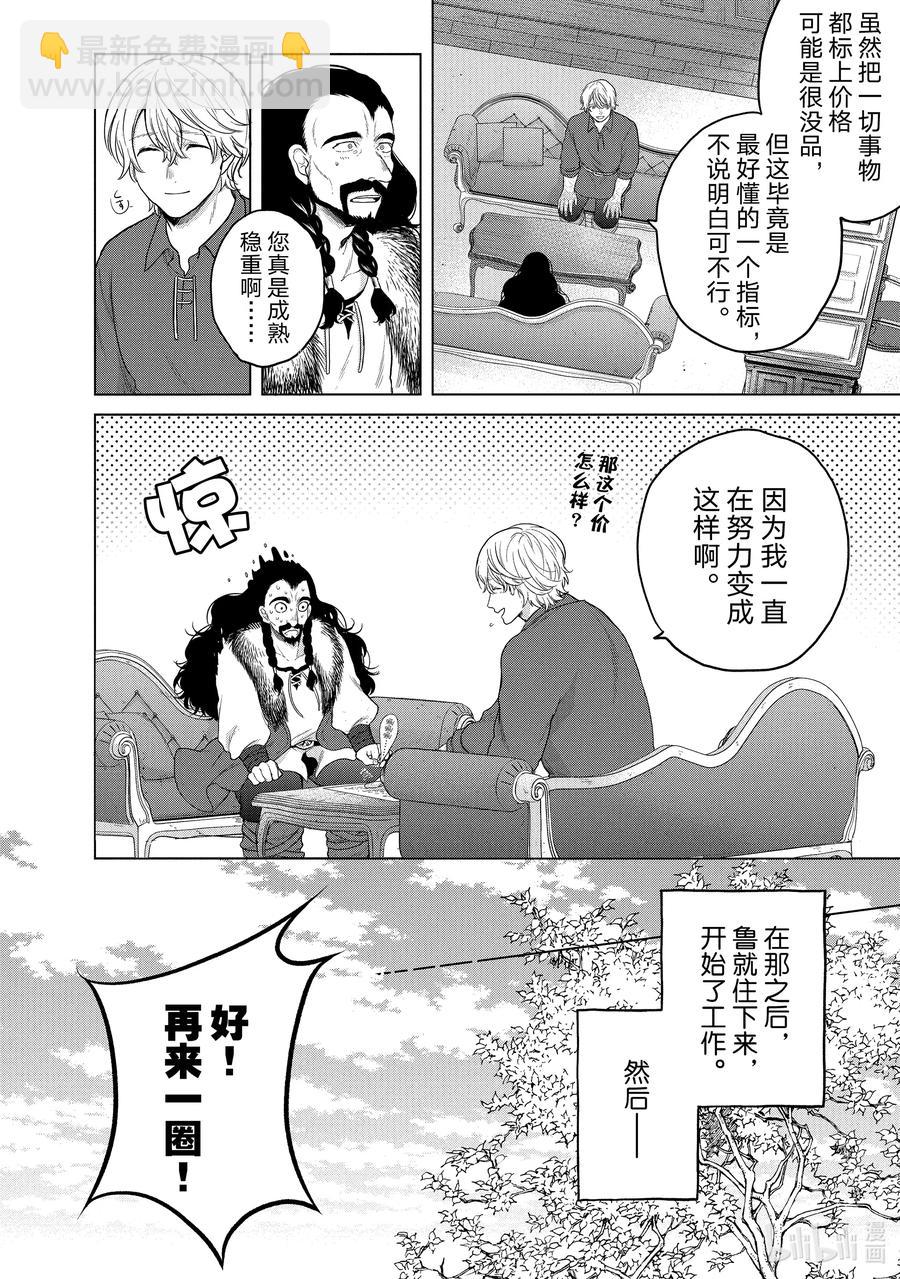 34 从士3