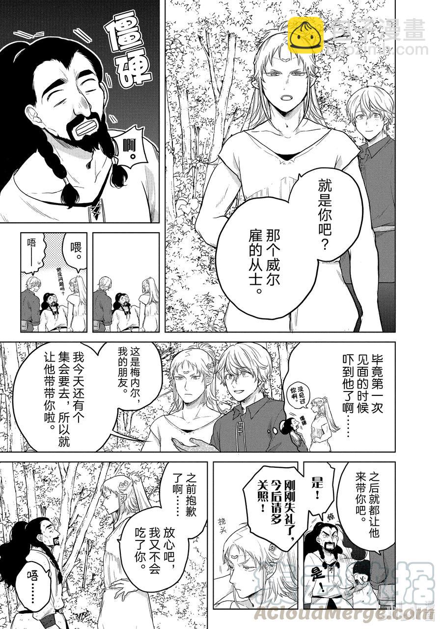 34 从士8
