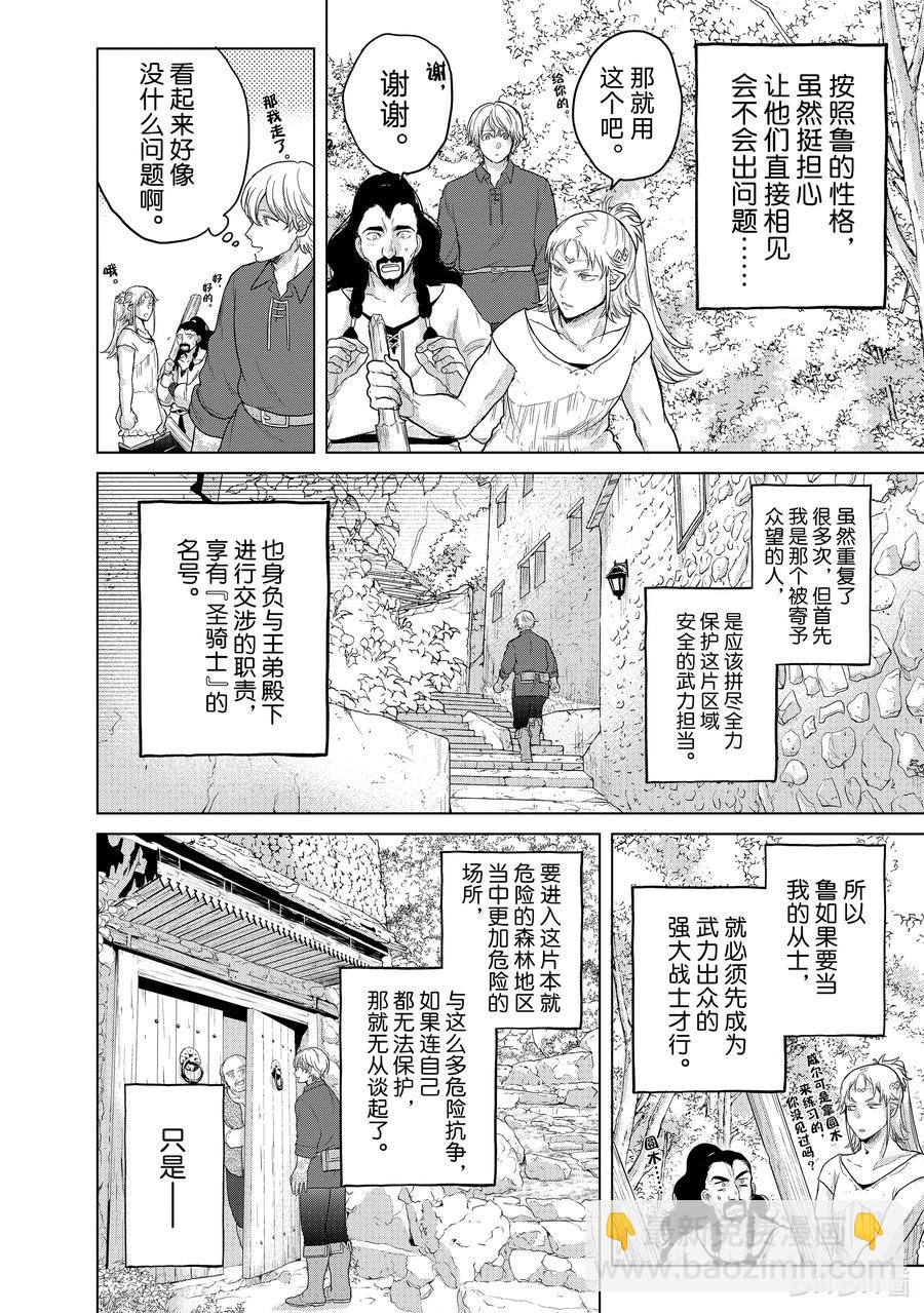 34 从士9
