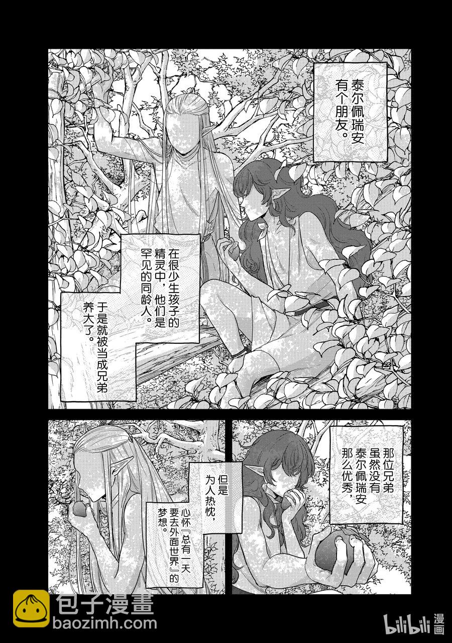 42 追思11