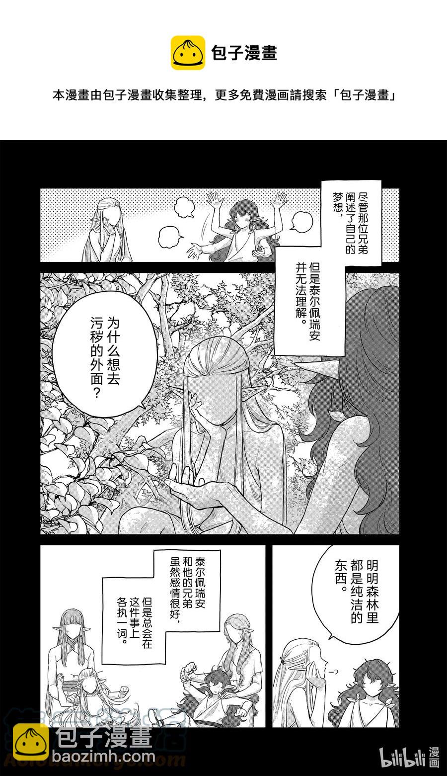42 追思12