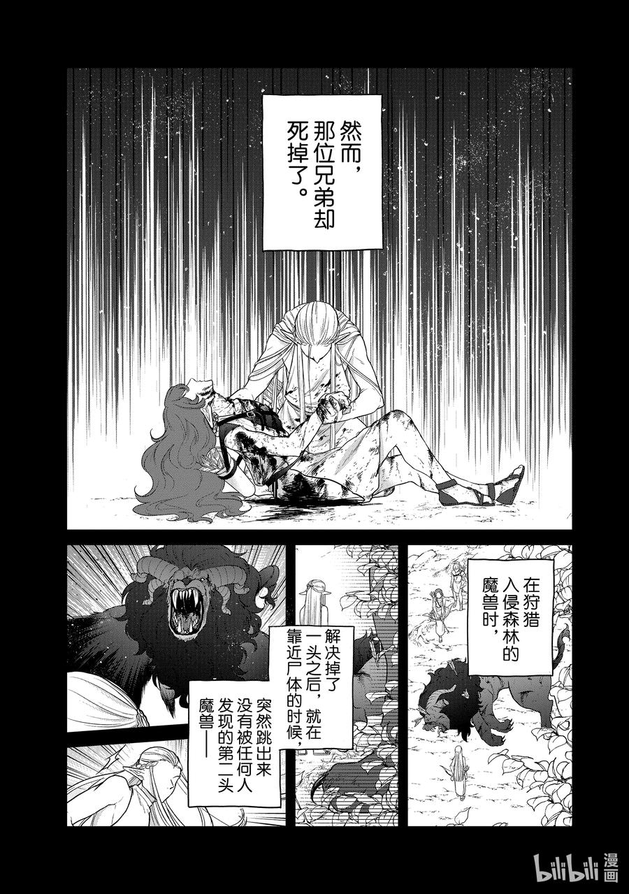 42 追思13