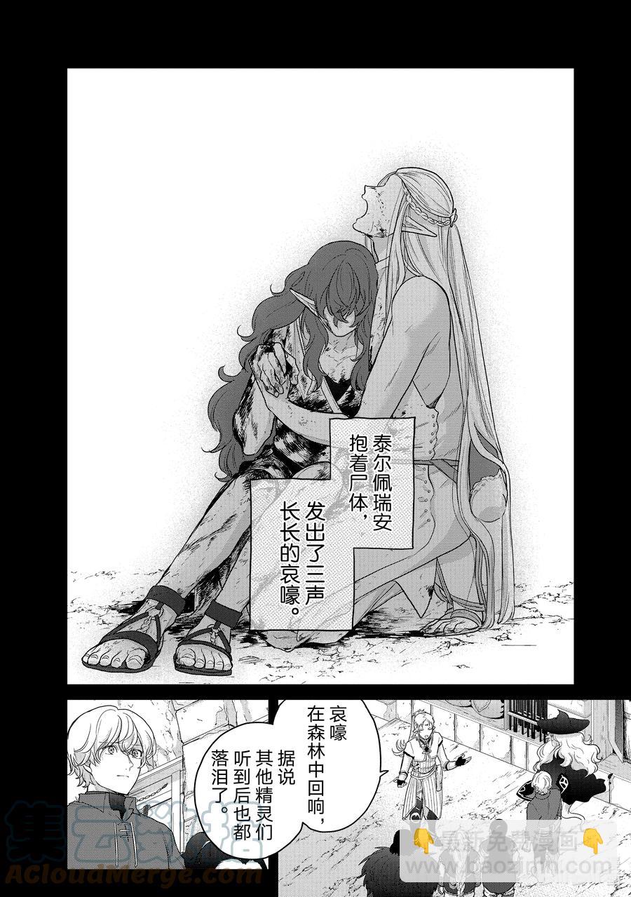 42 追思15