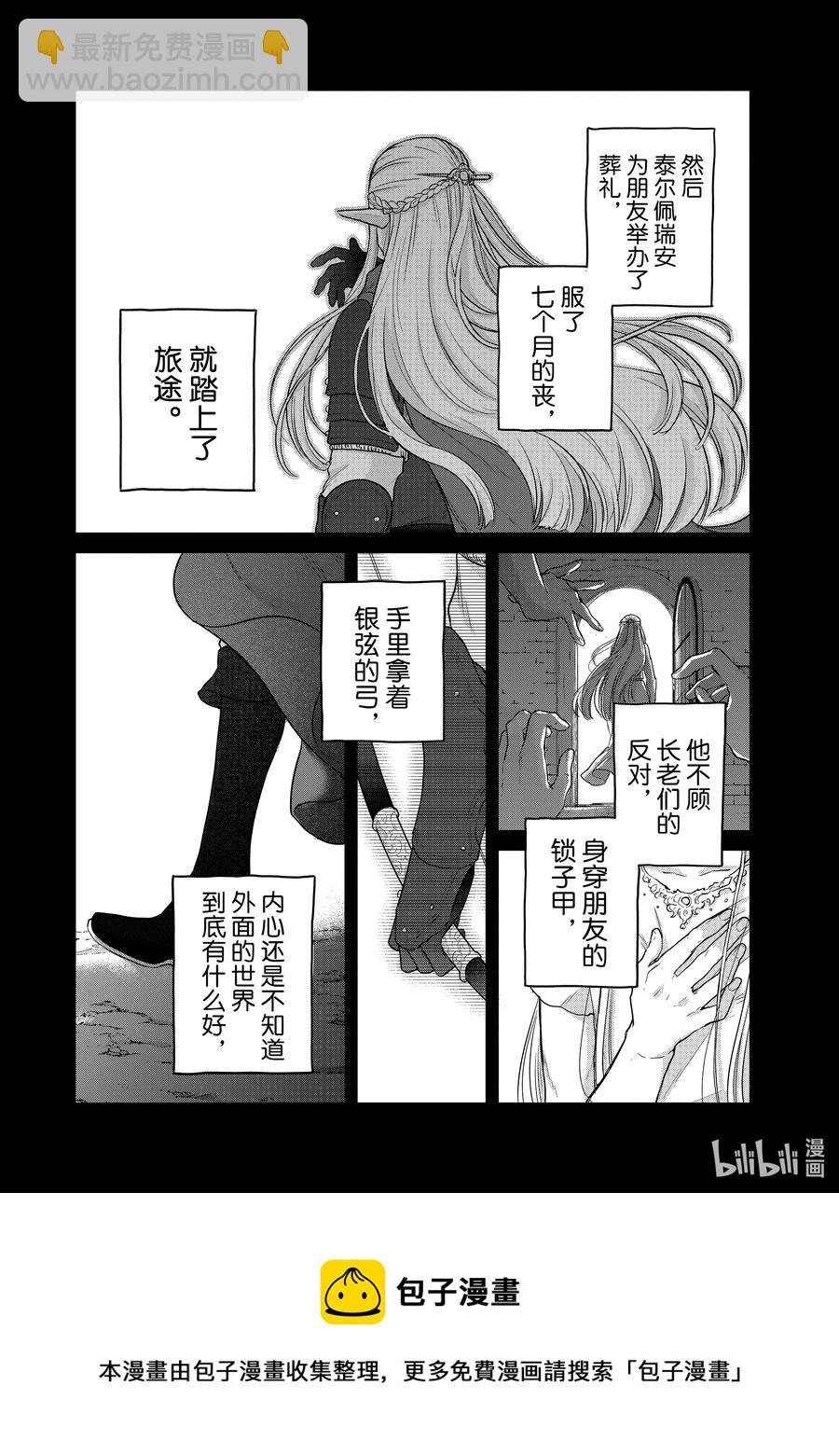 42 追思16