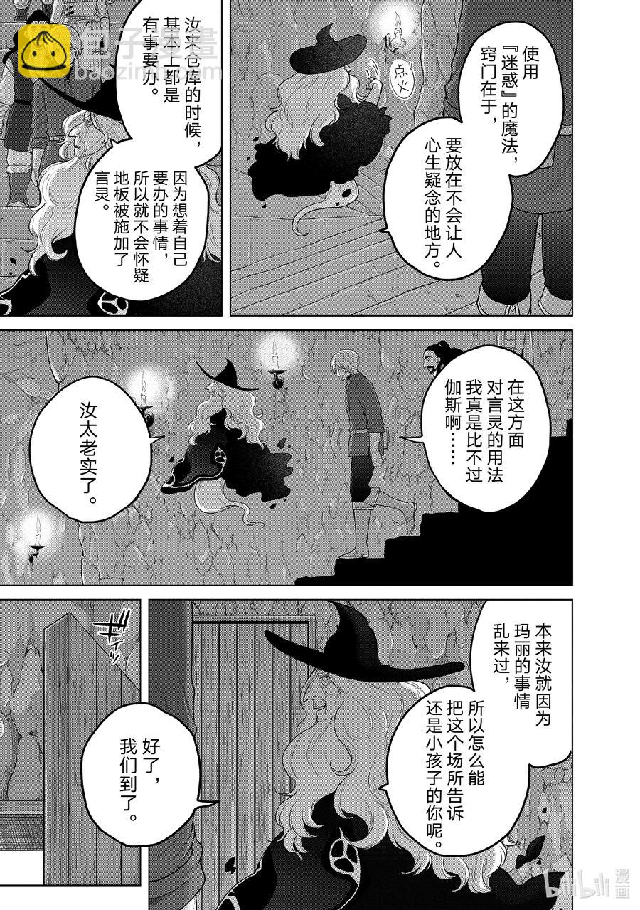 42 追思2