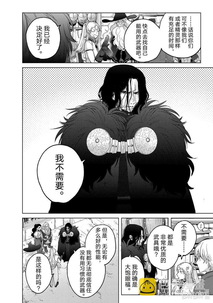 42 追思23