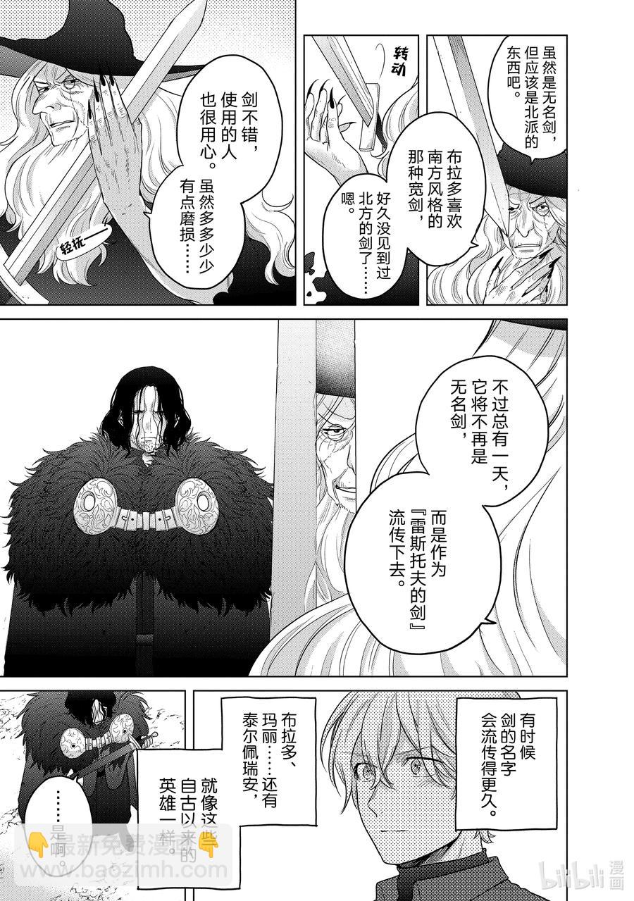 42 追思26