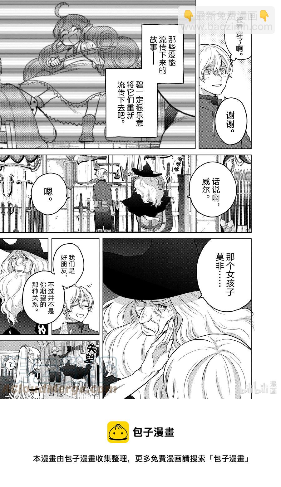 42 追思36