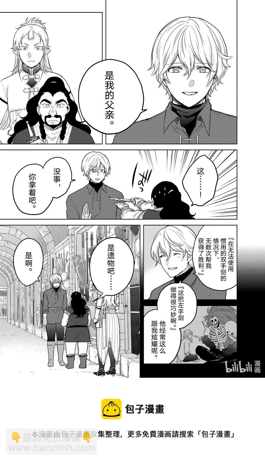 42 追思40
