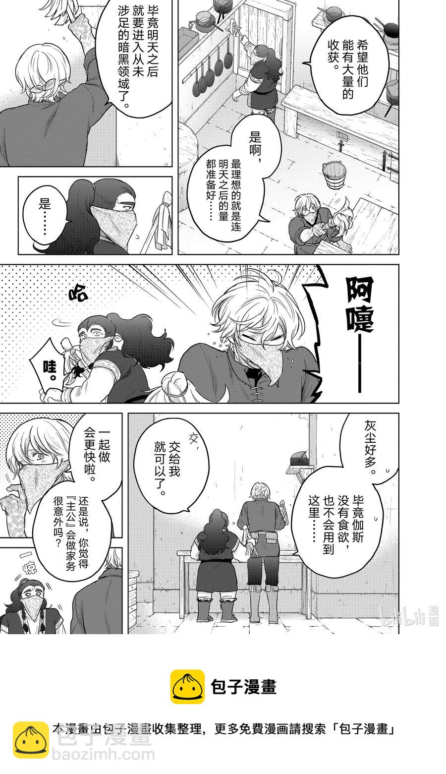42 追思44