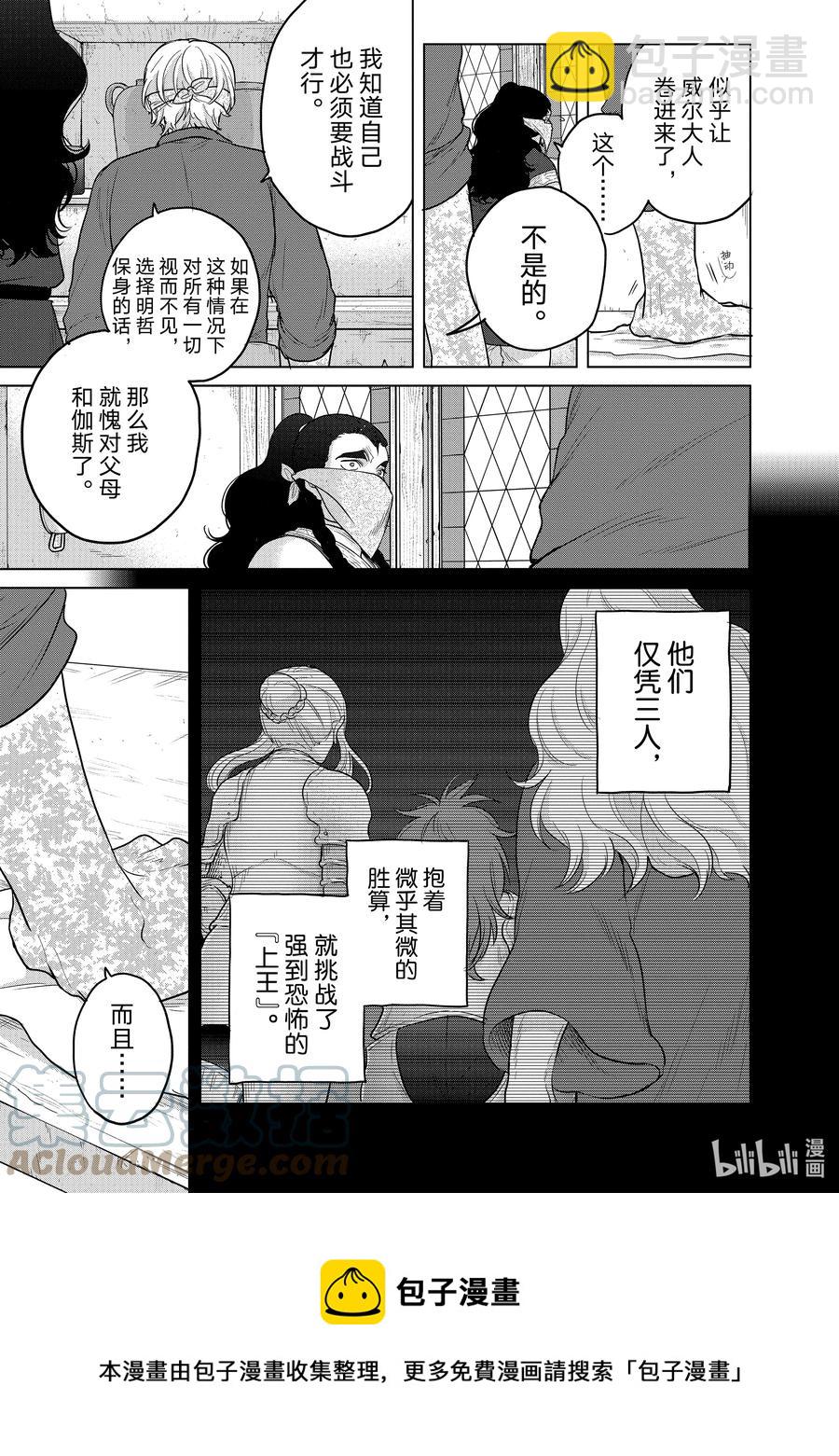 42 追思48