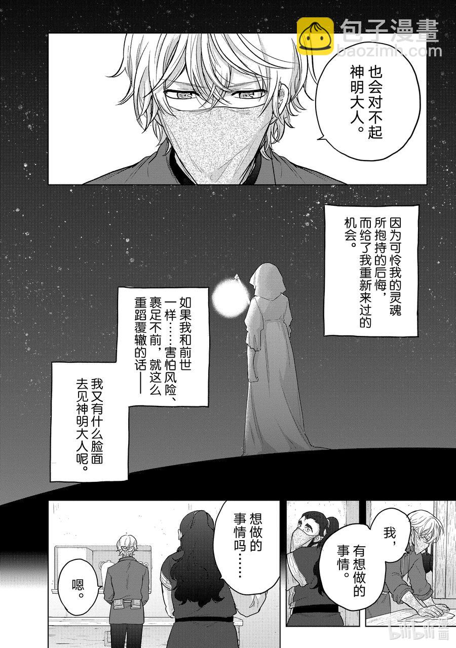 42 追思49