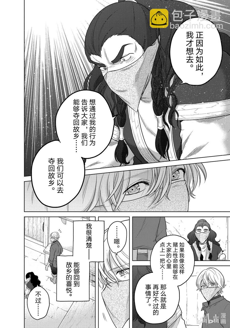 42 追思51