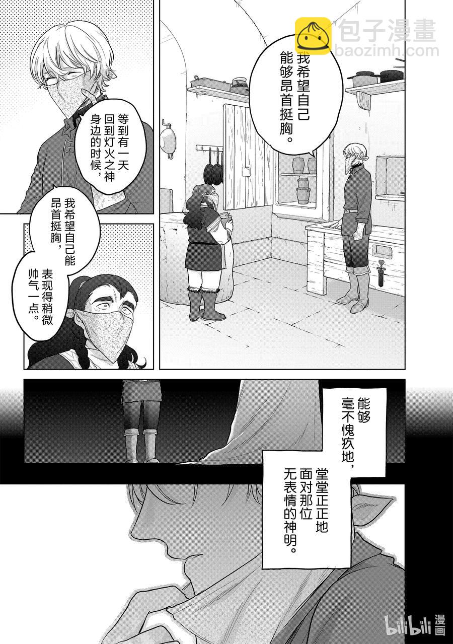 42 追思54