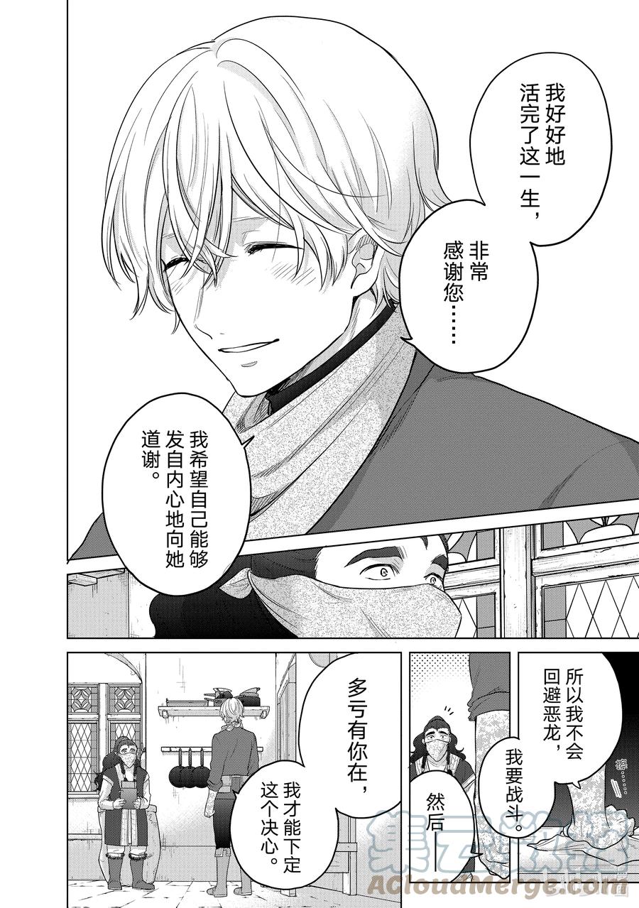 42 追思55