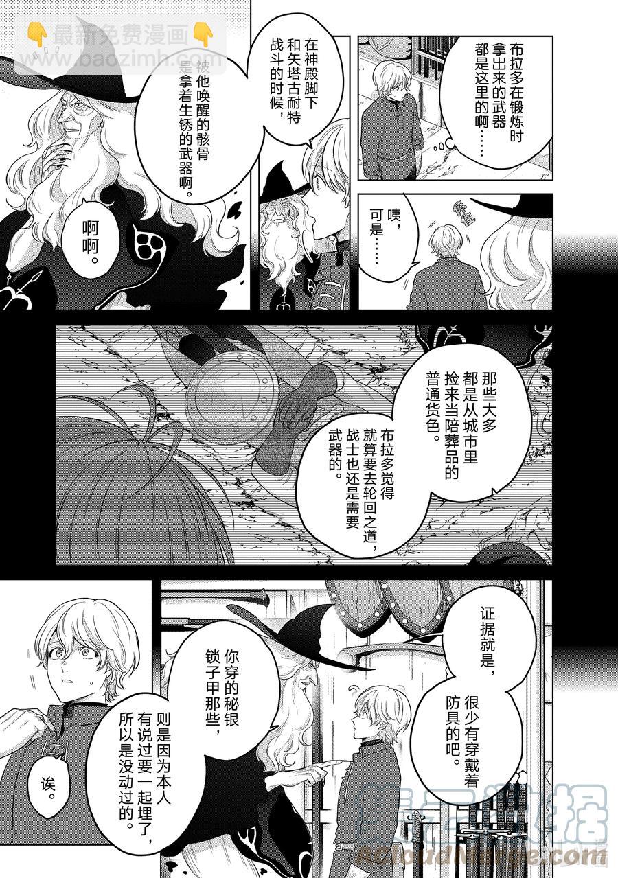 42 追思6