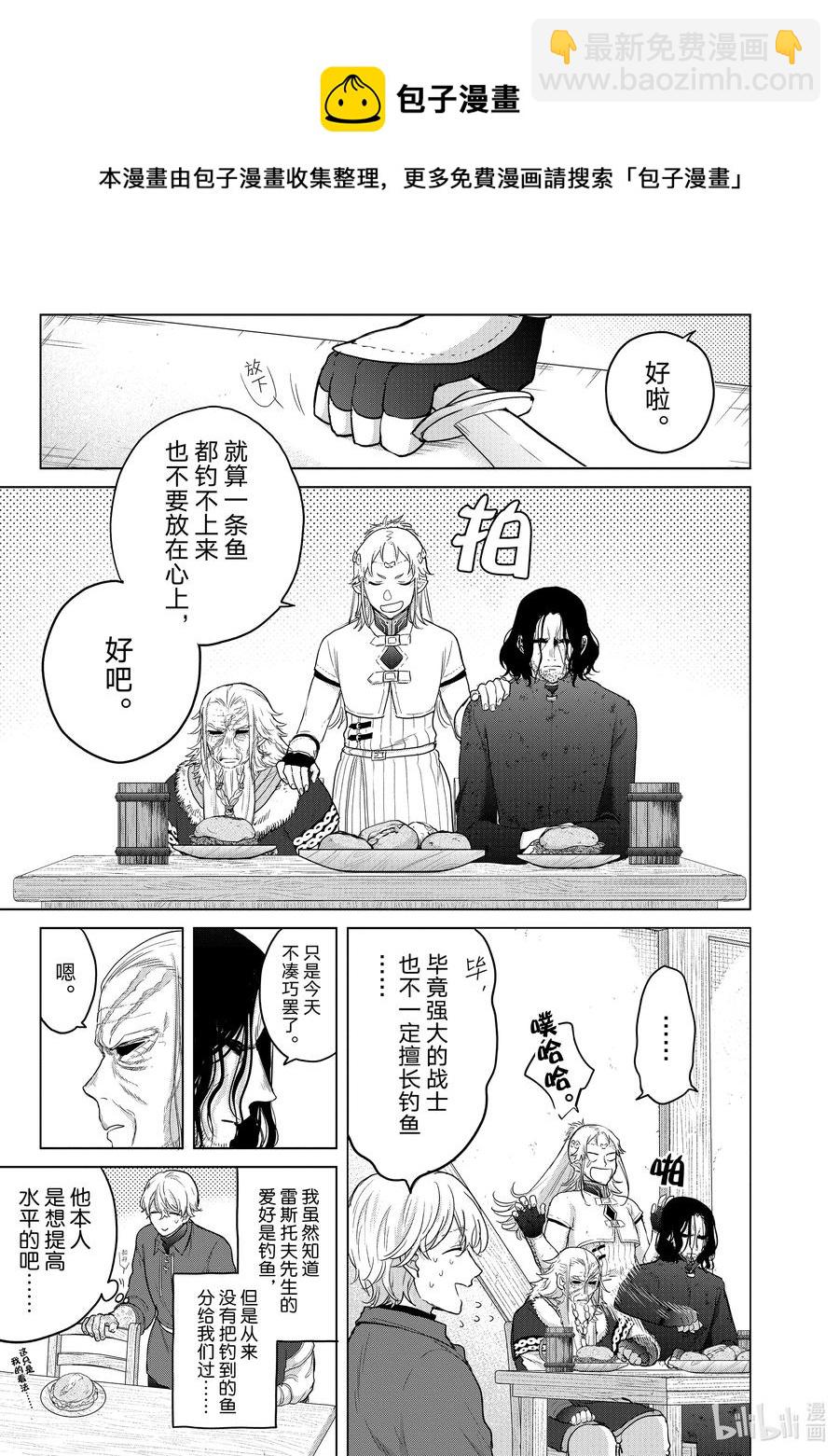 42 追思60