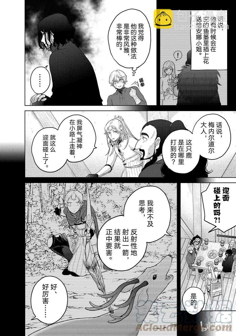 42 追思61
