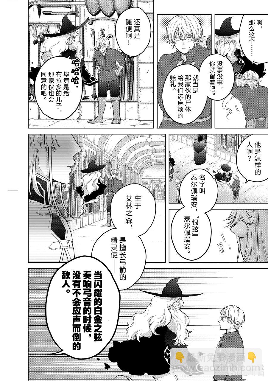 42 追思7