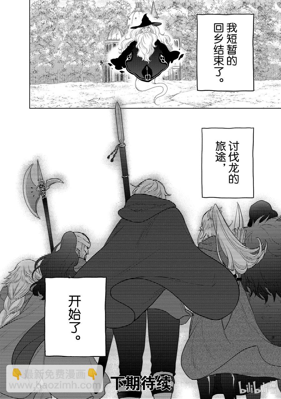 42 追思71
