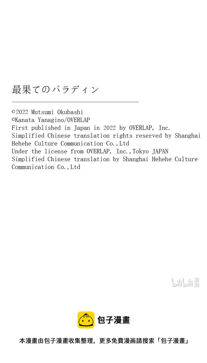 42 追思72