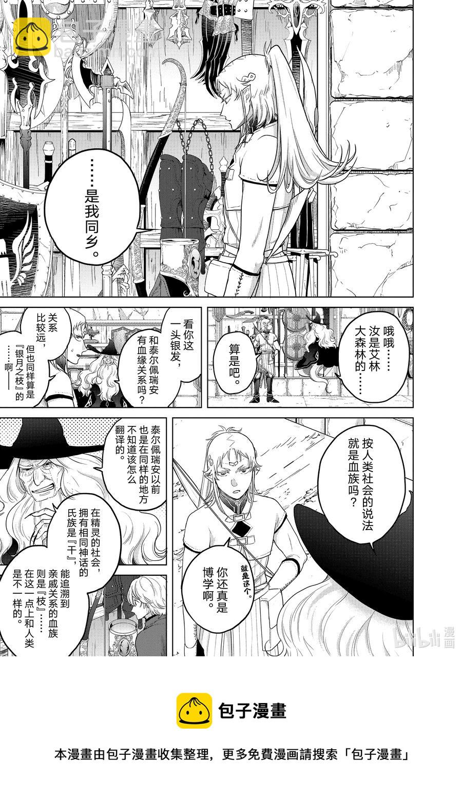 42 追思8