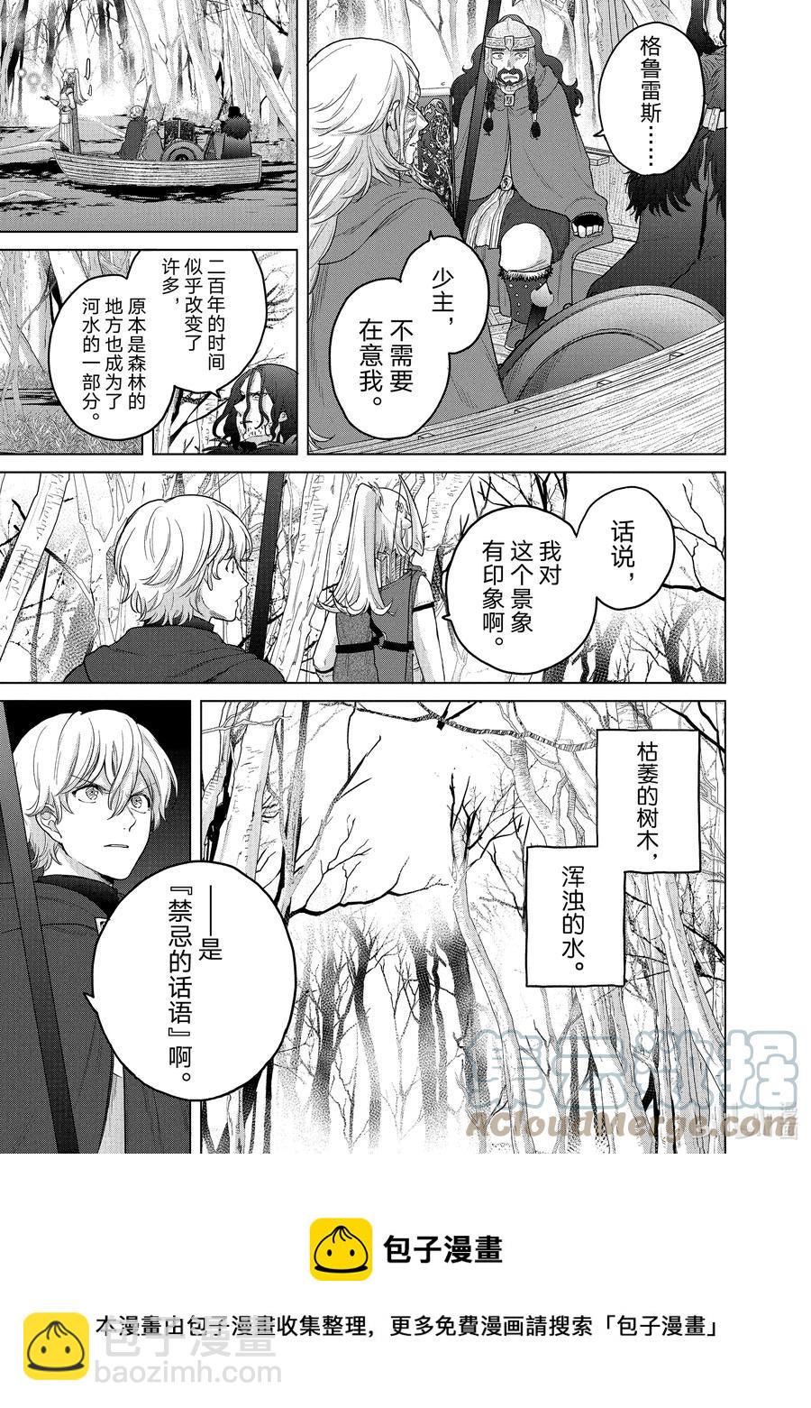 43 花之国12