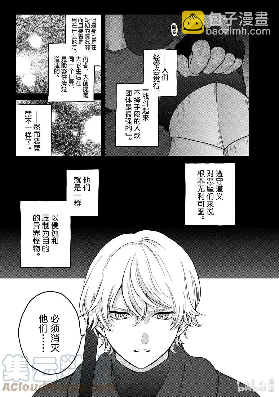 43 花之国14