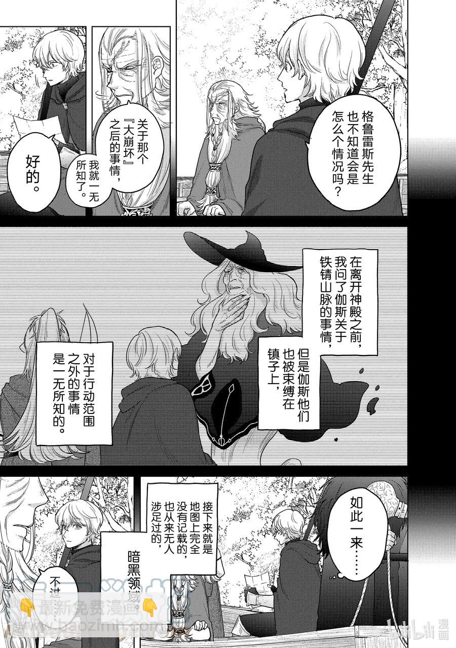 43 花之国2