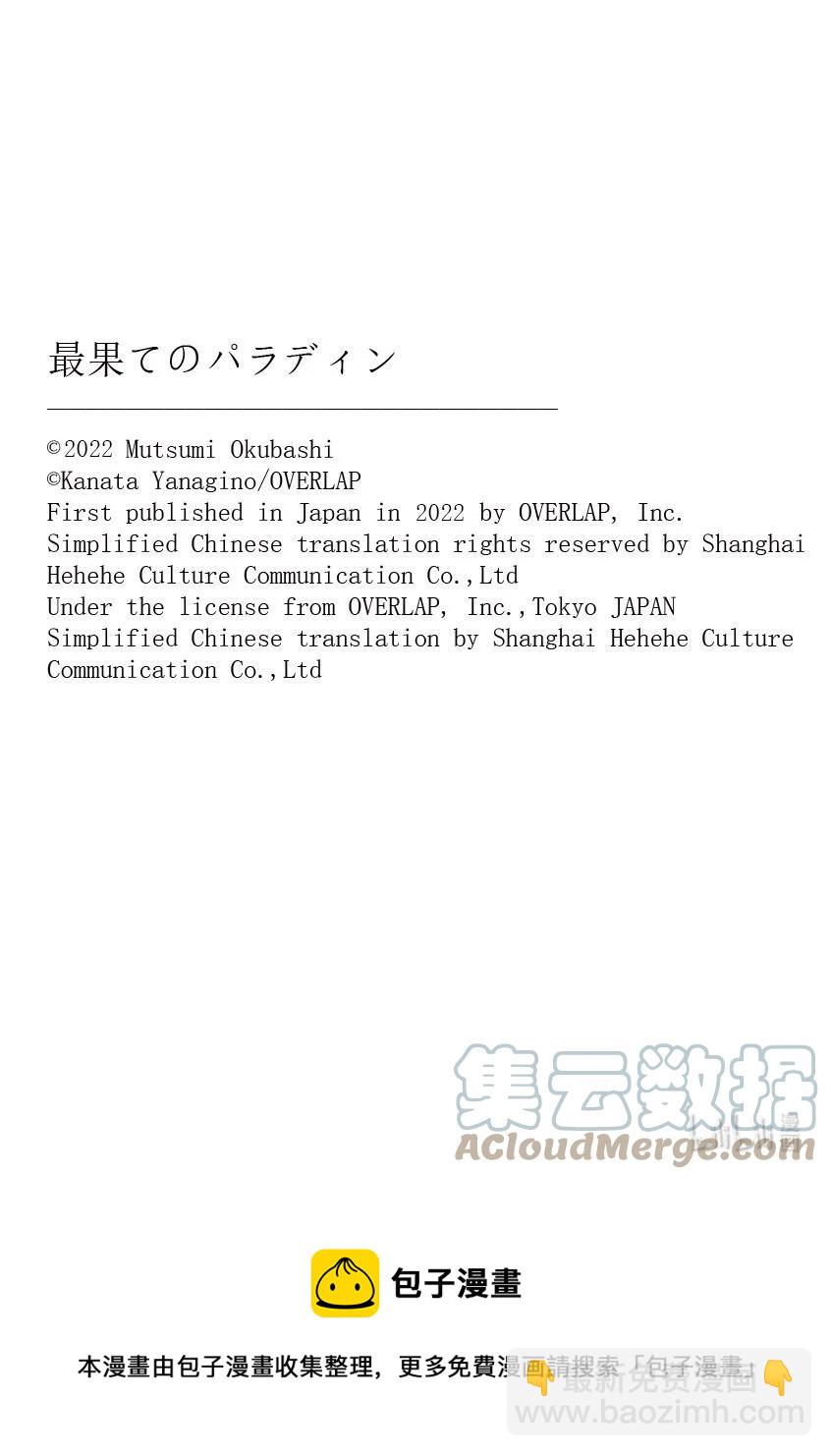 43 花之国24