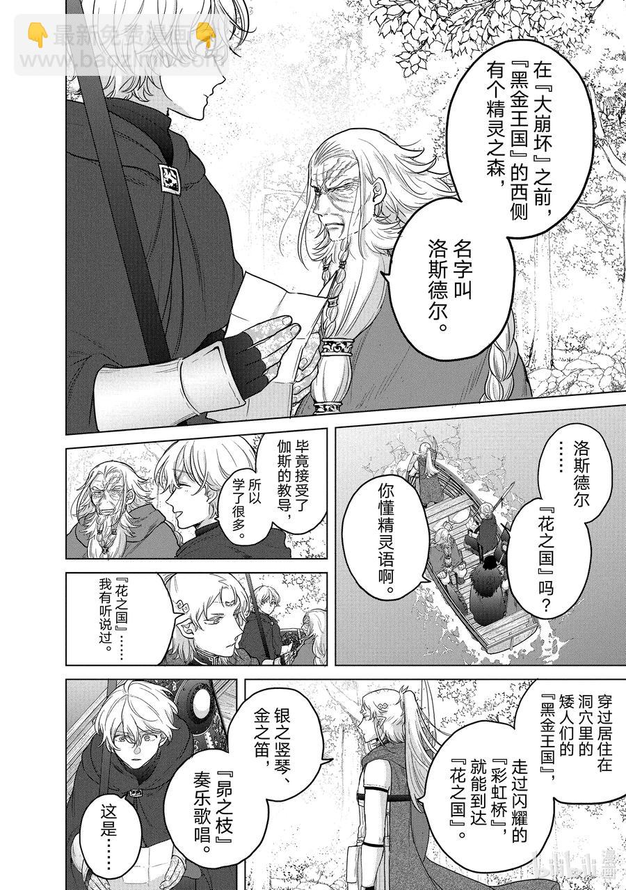 43 花之国3