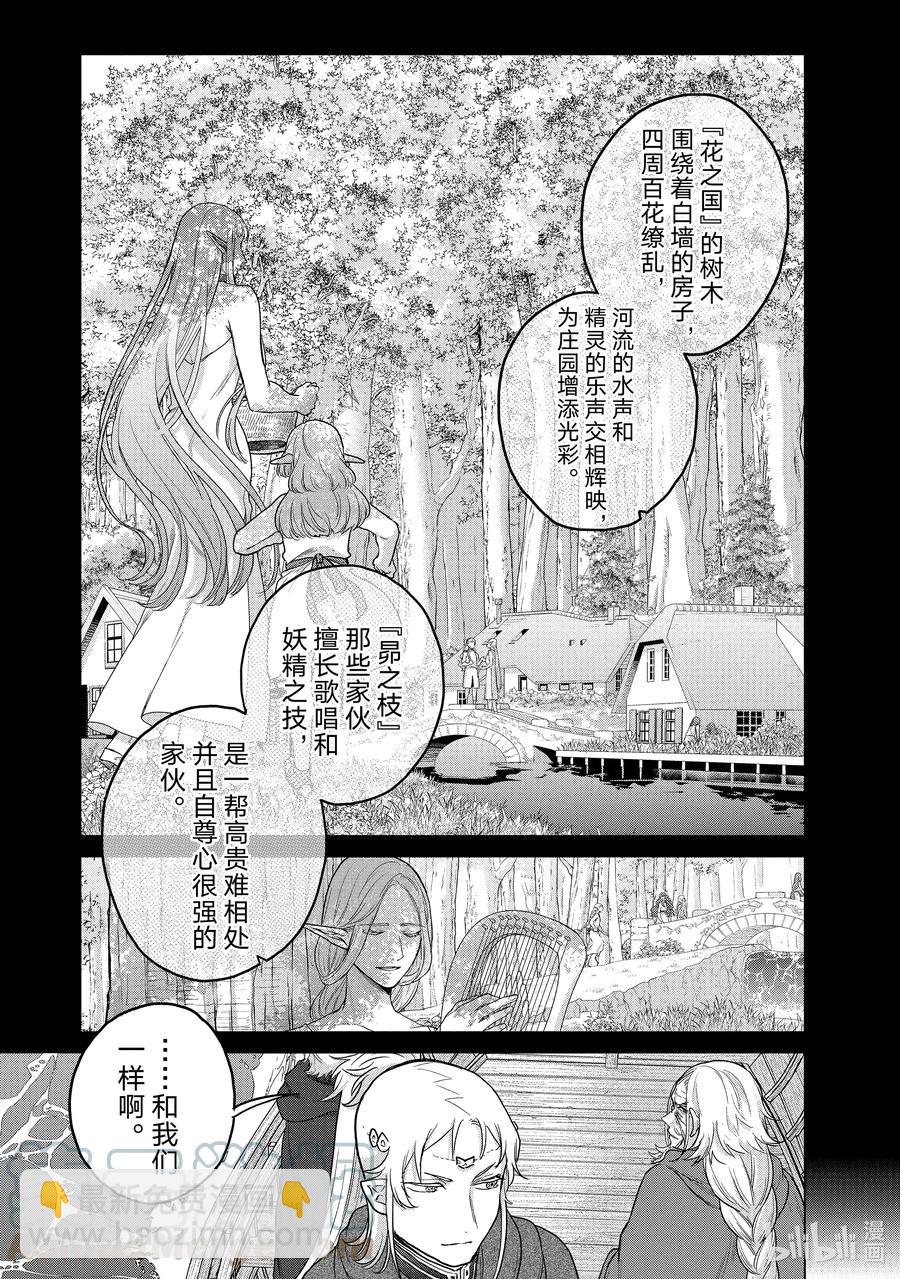 43 花之国6