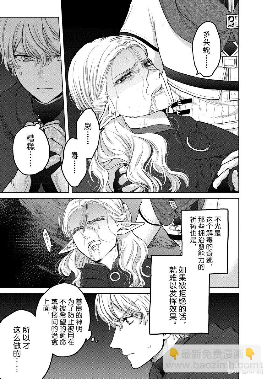 46 幸存者12