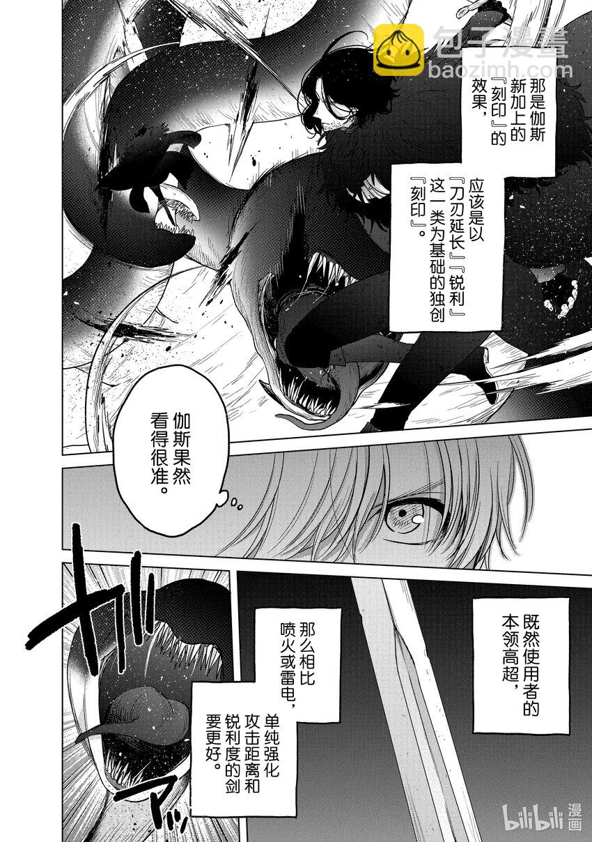 46 幸存者3