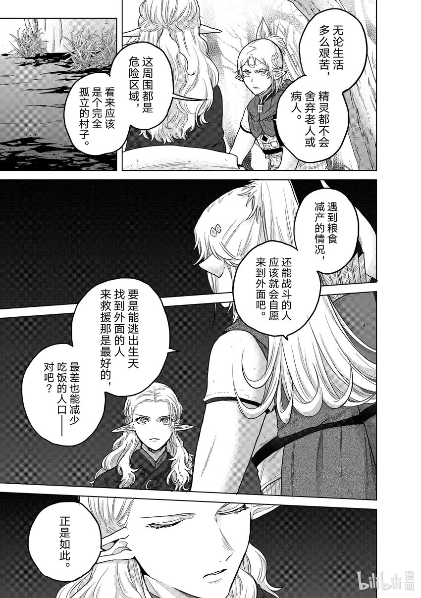 46 幸存者38