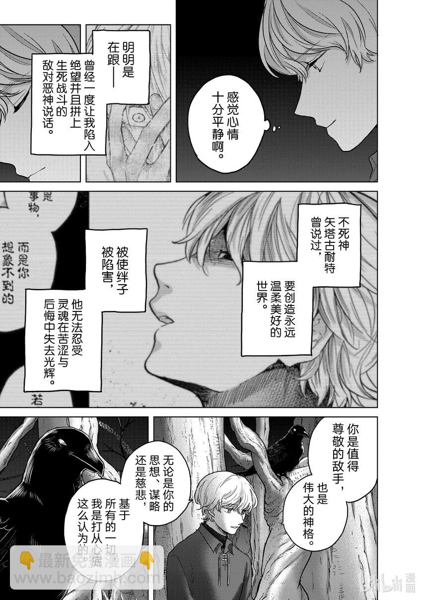 47 畏神36
