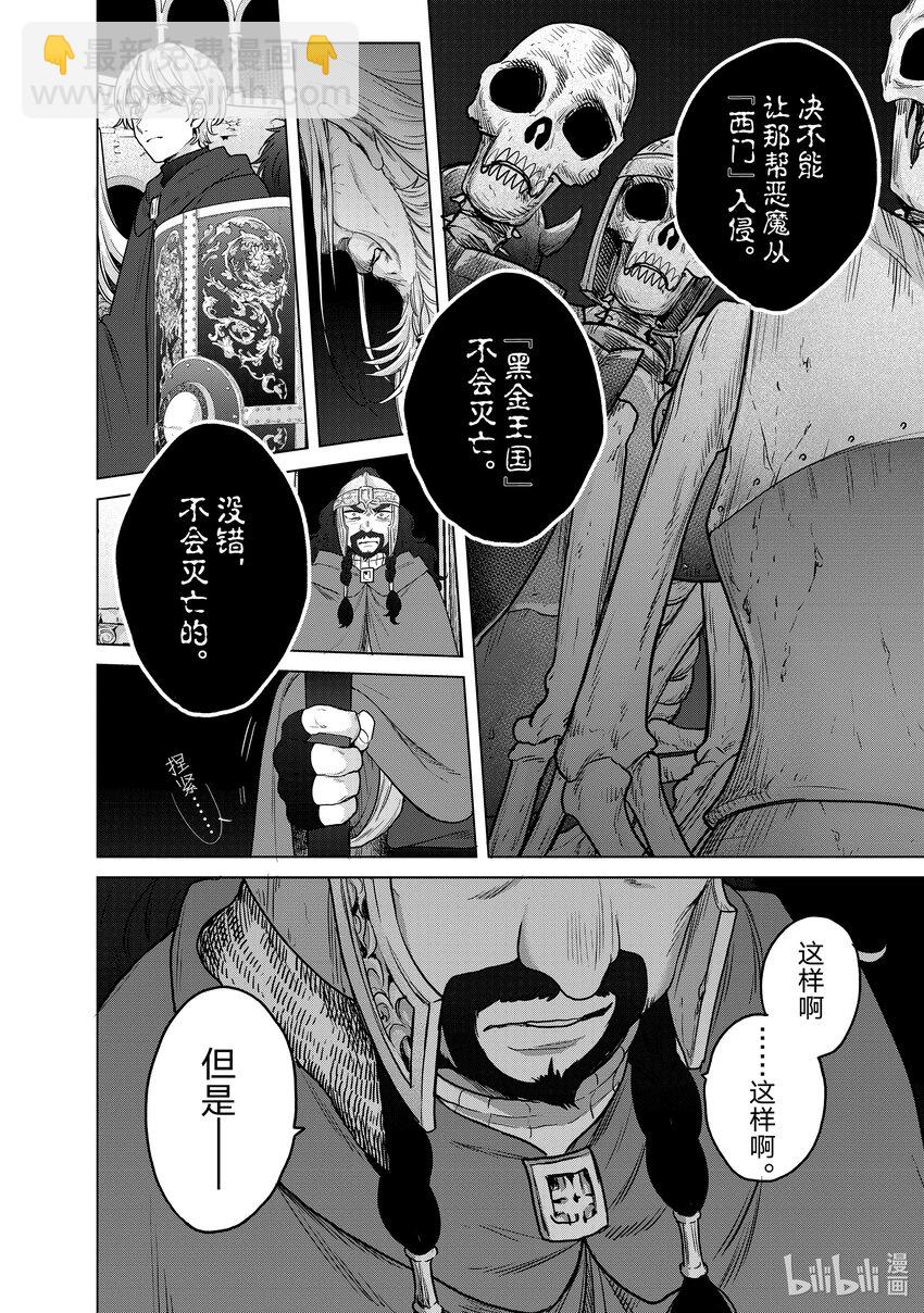 50 炉火25