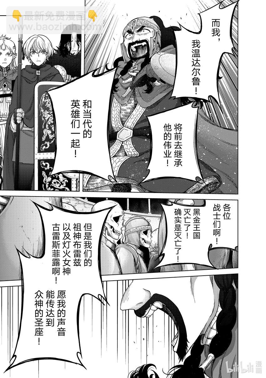 50 炉火32