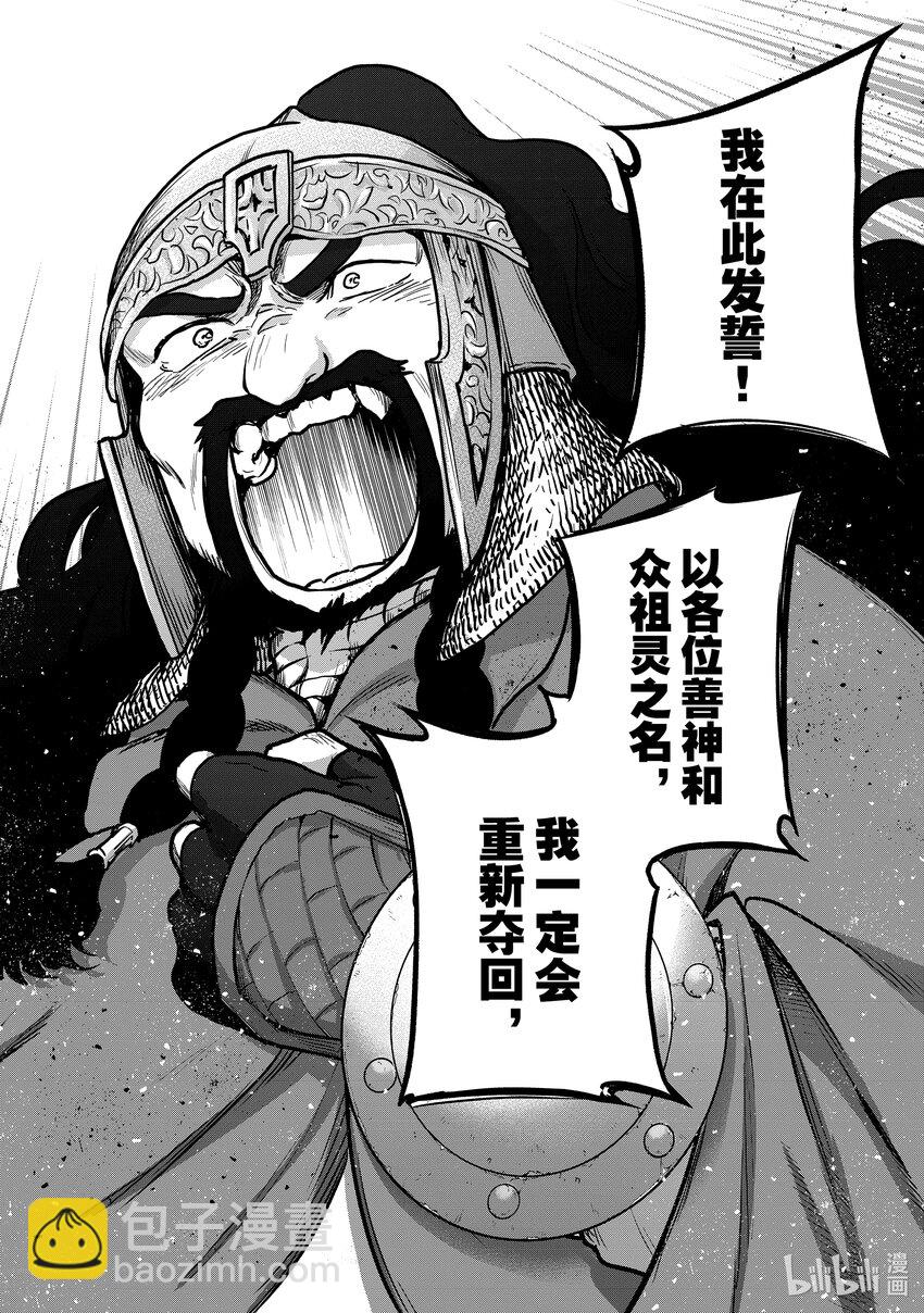 50 炉火33