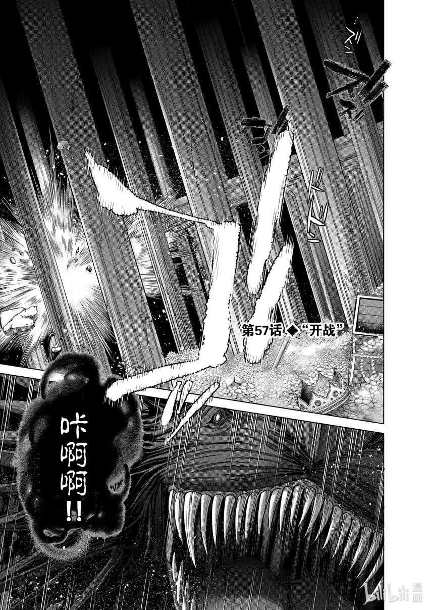 57 开战0