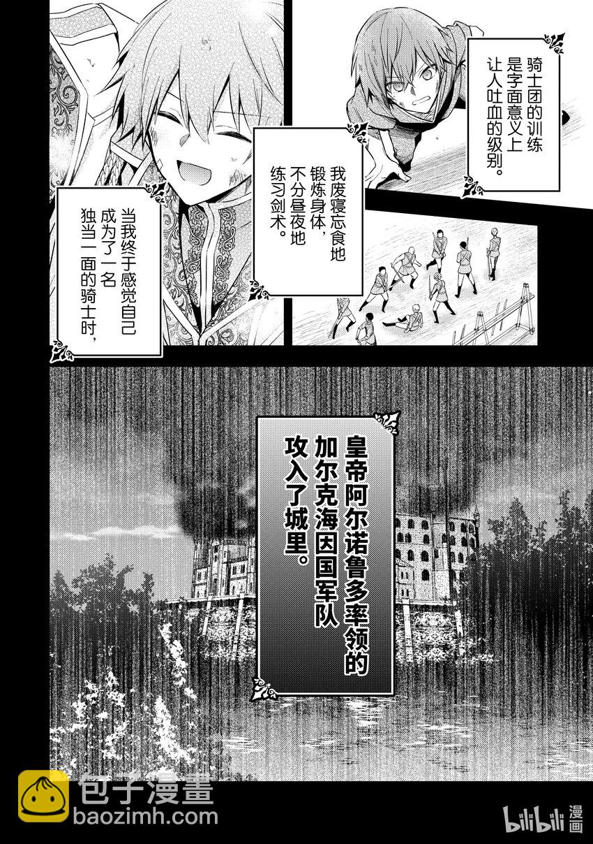 2 想要在城堡里过上悠哉的生活1